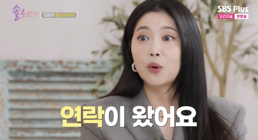 ▲ 사진 | '솔로라서' 방송화면