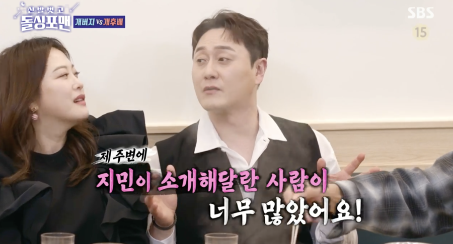 "김지민 소개해달란 男 아직 많아" '결혼 3개월전' 김준호 긴장('돌싱포맨')
