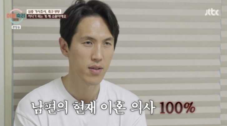 '이혼숙려캠프' 나온 前축구선수 강지용, 22일 돌연 사망…향년 37세