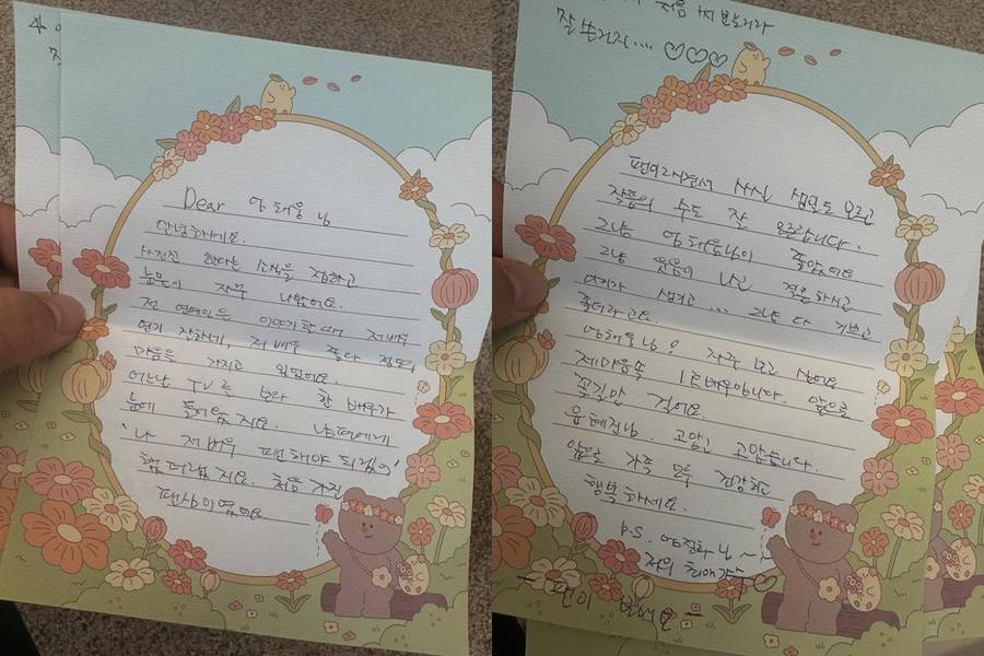▲ 엄태웅이 팬에게 받은 편지. 출처| 엄태웅 SNS
