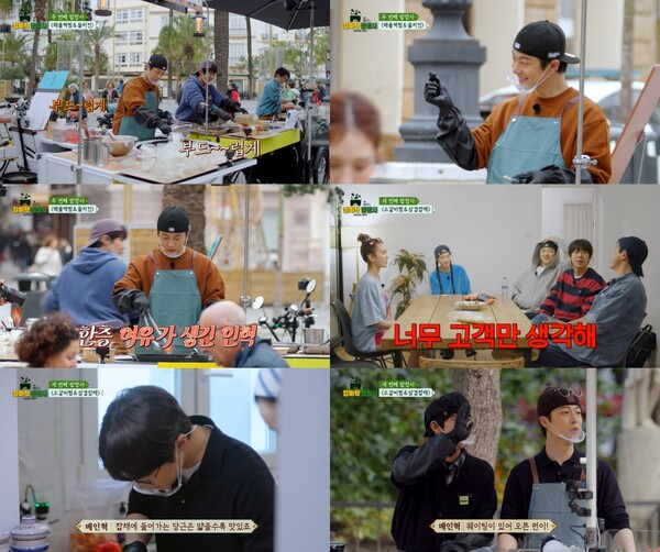 '길바닥 밥장사' 배인혁, 군더더기 없는 일 처리…3회 만에 폭풍 성장