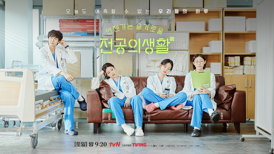 '언슬전', 전공의 파업 리스크에도 뜨거운 반응…시청률·화제성 다 잡았다