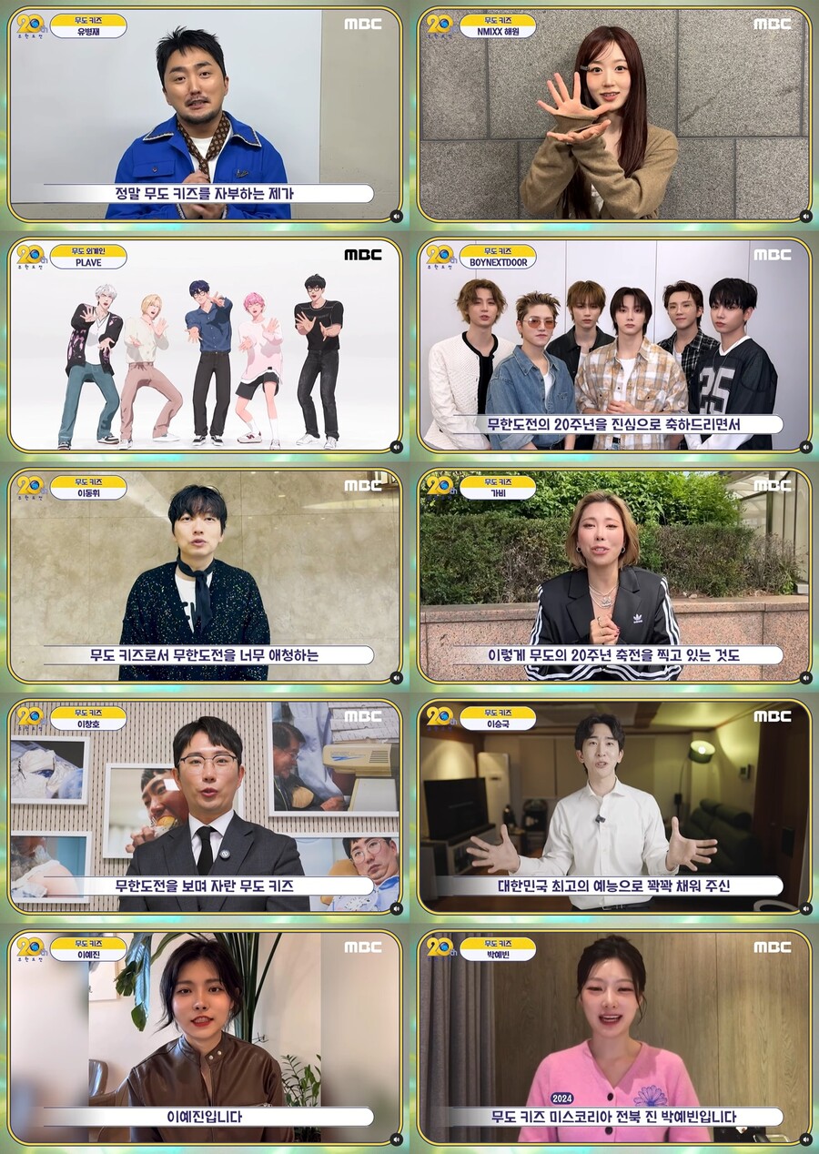 노홍철 저질댄스에 얼었던 7살, 미스코리아 돼 '무도' 20주년 축하 "행복"[이슈S]