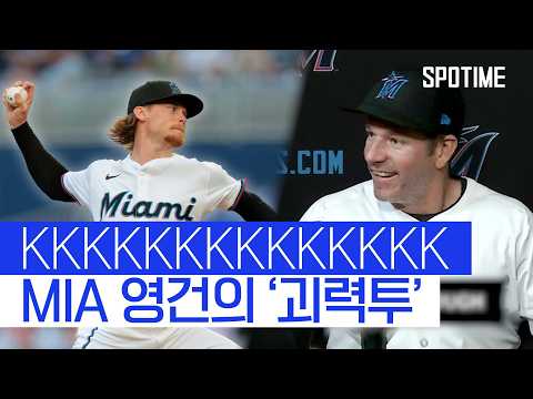 CIN 강타선 무력화! 맥스 마이어, 14K 삼진쇼 #SPOTIME