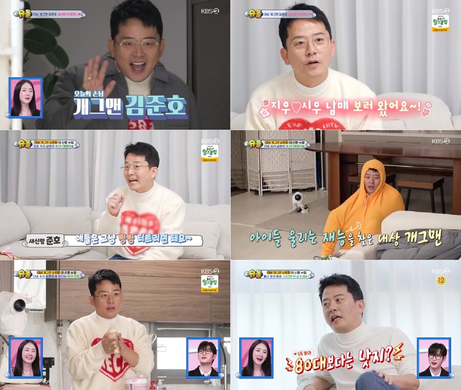 '7월 결혼' 김준호, 장동민 딸 만나 아빠수업 "김지민 의견 따라 2세 계획"('슈돌')