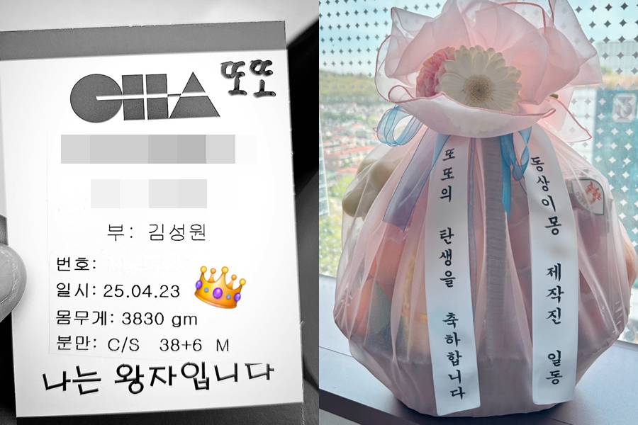 ▲ 슬리피 득남. 출처| 슬리피 SNS