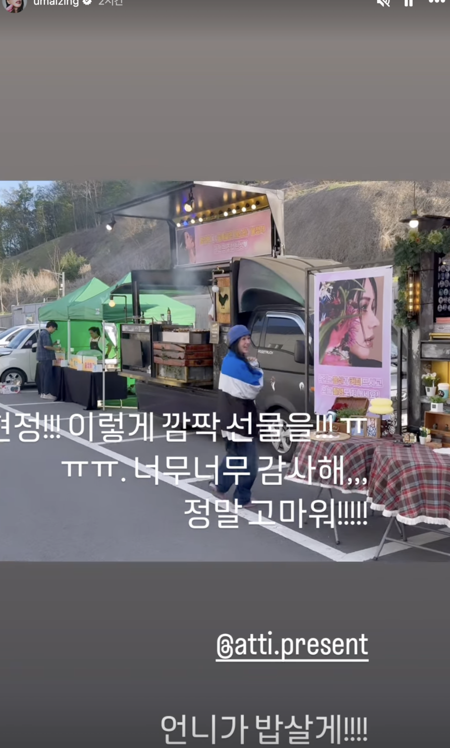 엄정화 컴백에 김완선·고현정 지갑 열었다 "깜짝 선물 고마워"