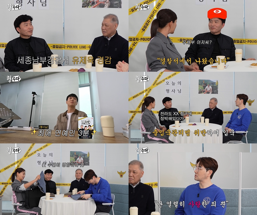 홀덤펍이 도박장으로…100명 무더기 입건, 33년차 형사 검거현장 공개('형,수다')