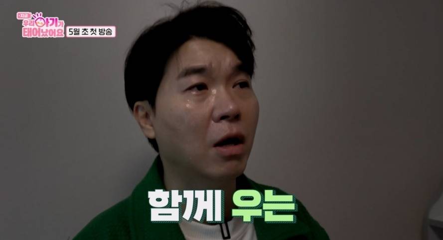 ▲ 박수홍. 제공| TV조선 '우리 아기가 태어났어요'