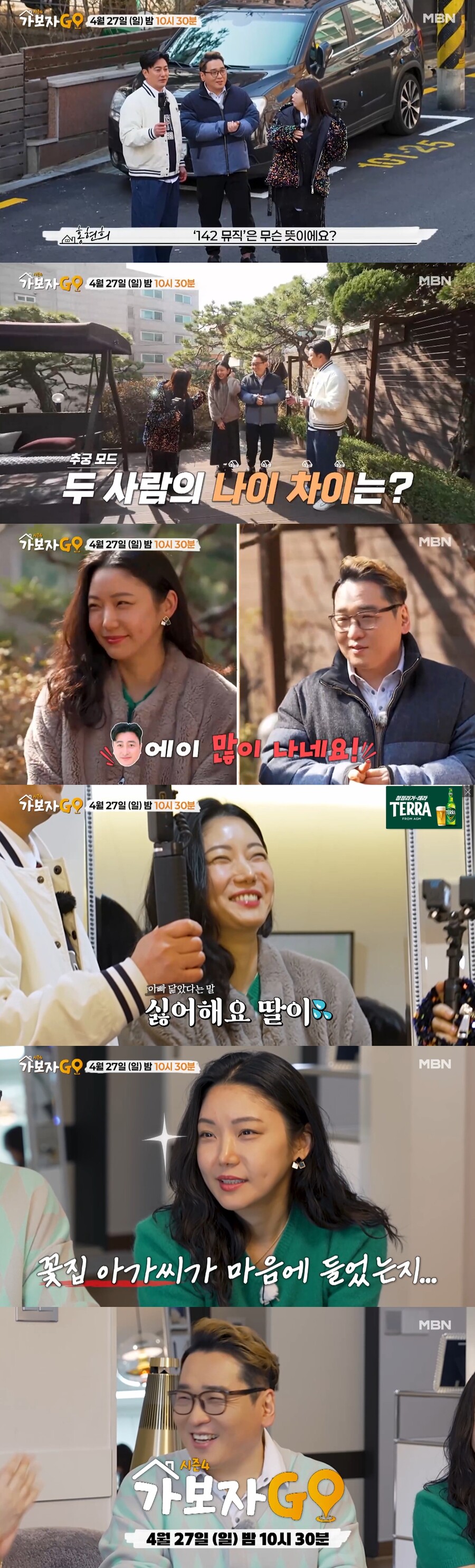 윤일상, 서초동 3층 대저택+7살 연하 아내+쌍둥이 남매 공개('가보자고')