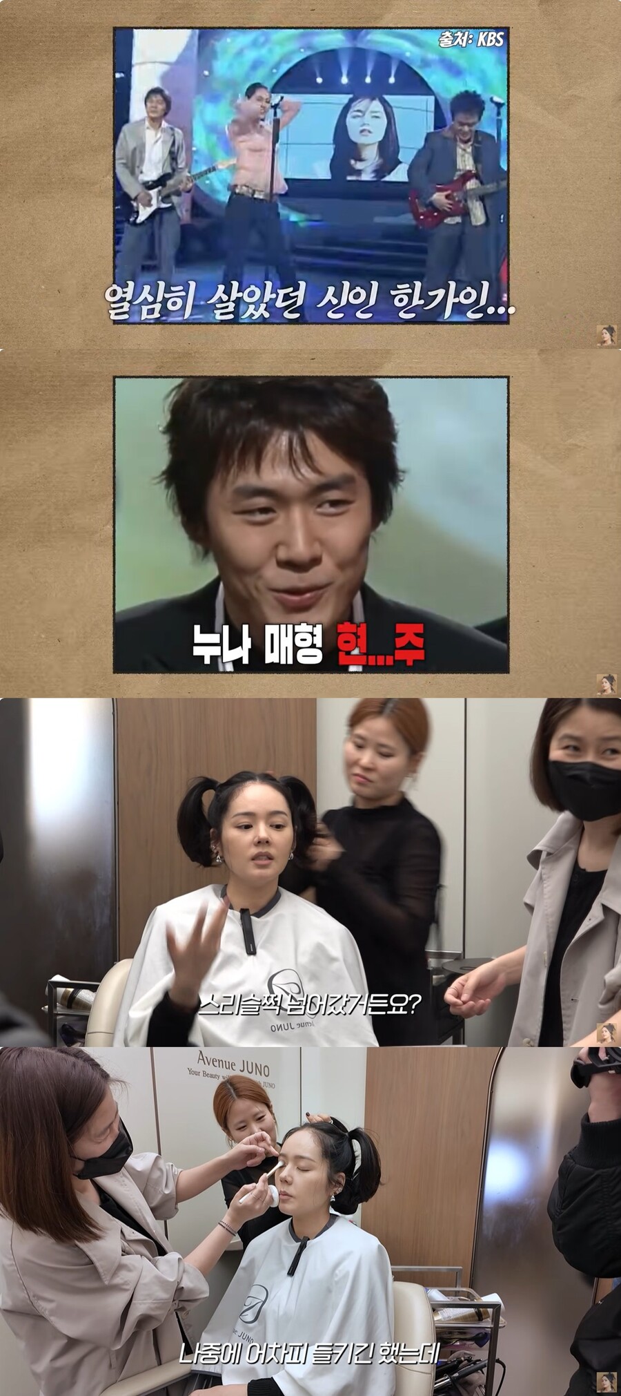 한가인, ♥연정훈과 비밀연애 증거영상 "들켰는데, 쿨하지 못했다"
