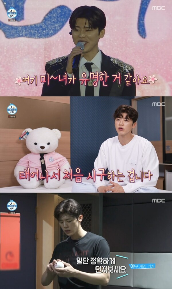 '나혼산' 박지현 "욕실 있는 모텔이 좋아" 취향 공개