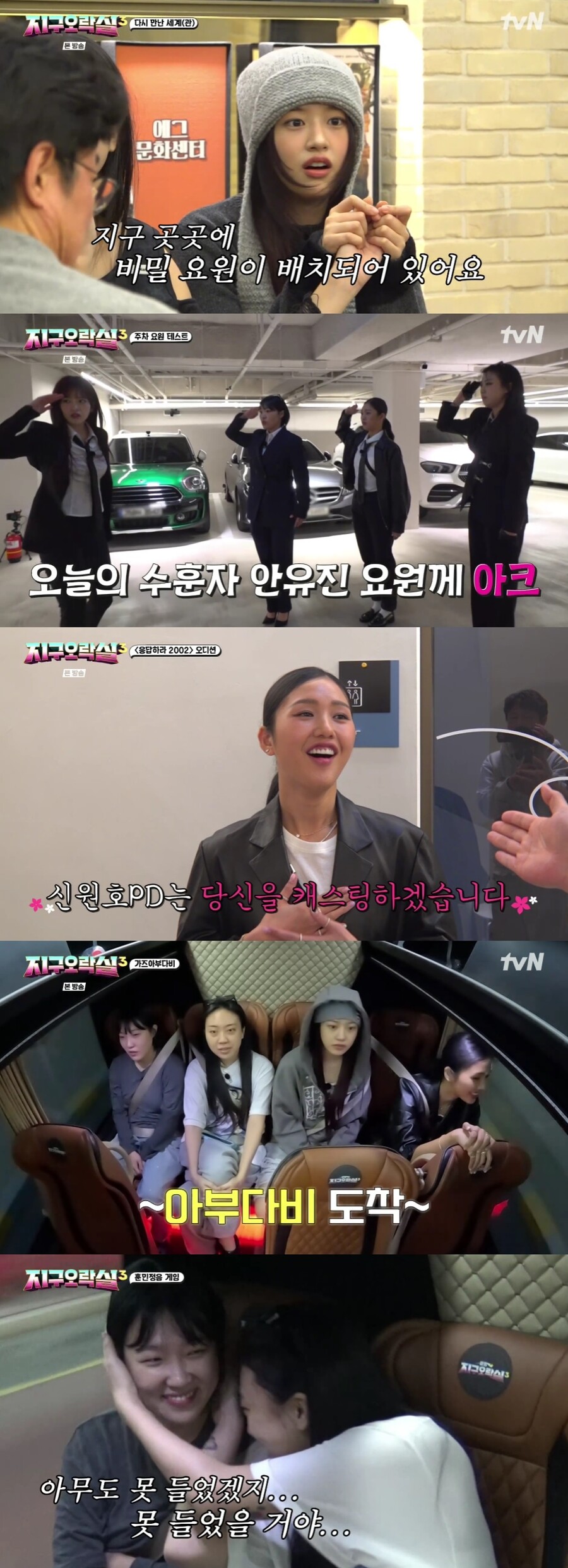2년 만에 더 웃겨졌다…'지락실3' 웃수저 귀환 '최고 3.7%'