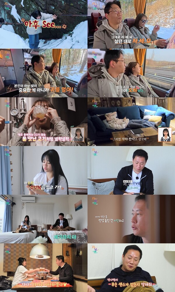 '지볶행' 22기 영수-영숙, 마침내 '극한 갈등' 터졌다[TV핫샷]