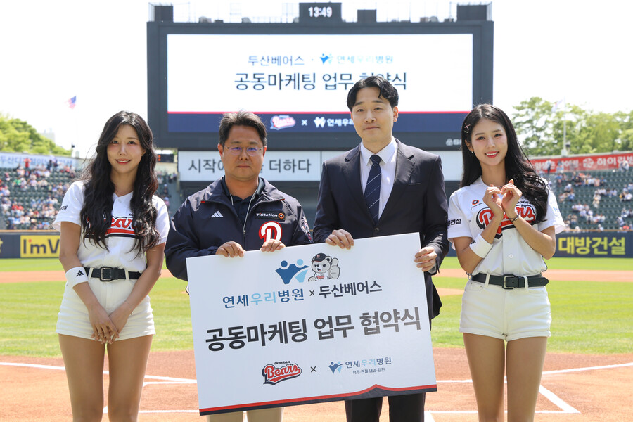 ▲ 왼쪽부터 두산베어스 이영재 마케팅기획 실장, 연세우리병원 염준섭 대표 원장 ⓒ 두산 베어스