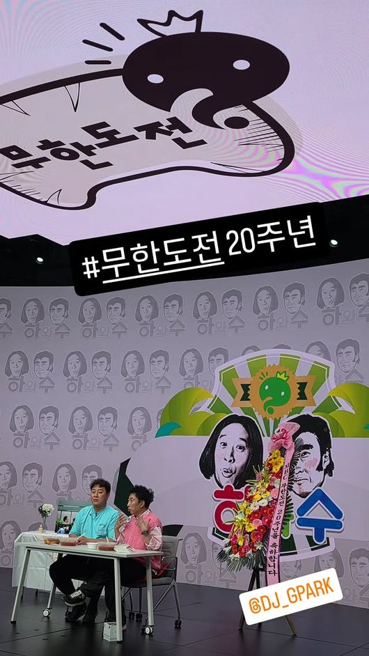박명수-정준하, '무한도전' 20주년 특집서 뭉쳤다 "하와수 컴백"