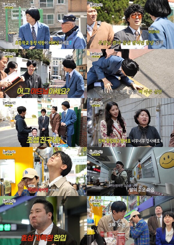 '놀뭐' 유재석, 뼈 아픈 말실수에 근신 징계 "시간 돌릴 수 있다면[TV핫샷]