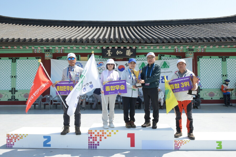 '2025 전국생활체육대축전 등산대회' 성료