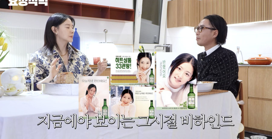 이영애 "최초 女소주모델, 소주병 절대 잡지 않겠단 조건 내걸어"('요정재형')