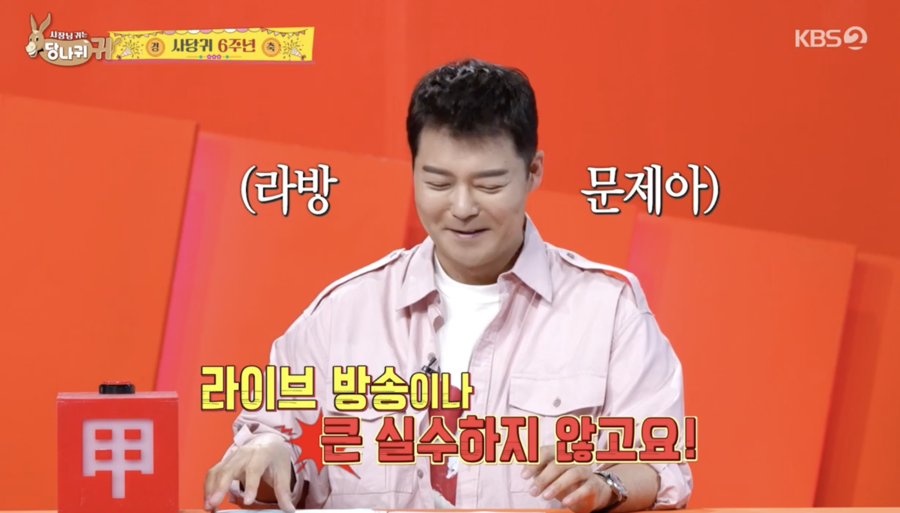 "당분간 라이브 못해" 전현무, 보아와 취중 라이브 논란 언급('사당귀')
