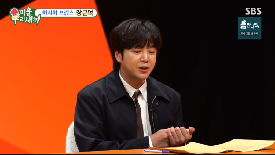 '갑상선암 완치' 장근석 "암 판정? 열심히 살았는데 억울했다"('미우새')