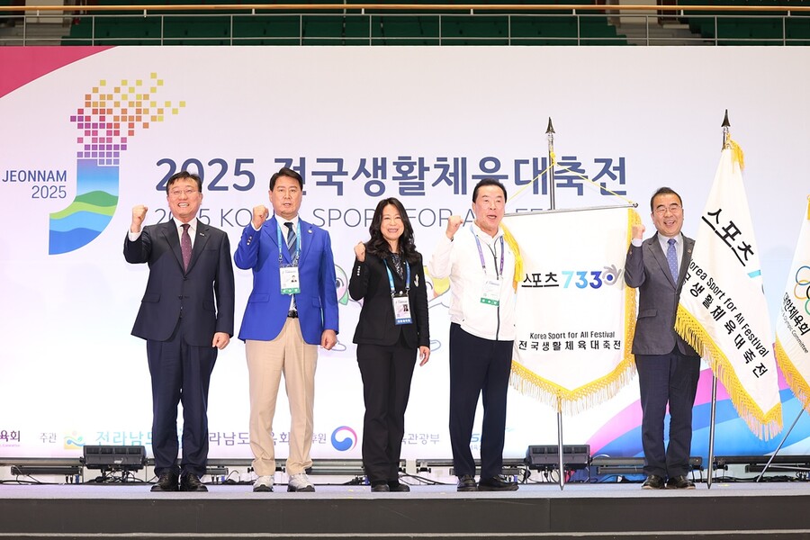 2025 전국생활체육대축전, 감동과 화합 속 폐막