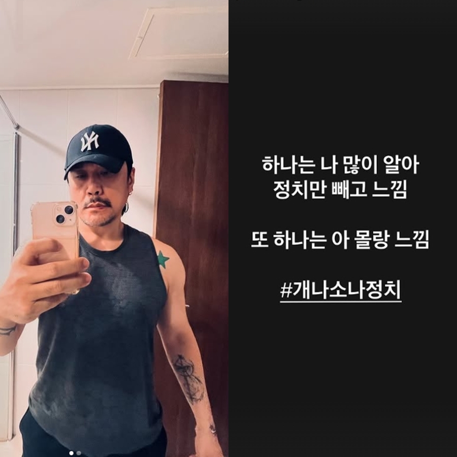 '캐나다인' JK김동욱, 누굴 향한 저격인가 "개나소나 정치→니네 면제지?"