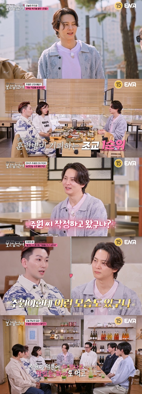 '조모상' 주원 "이름 계속 부르셨던 할머니…드라마 끝날때까지 버티신듯"('보고싶었어')