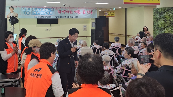 '문경시 홍보대사' 박군, 시립문경요양병원 찾아 무료공연 펼쳐