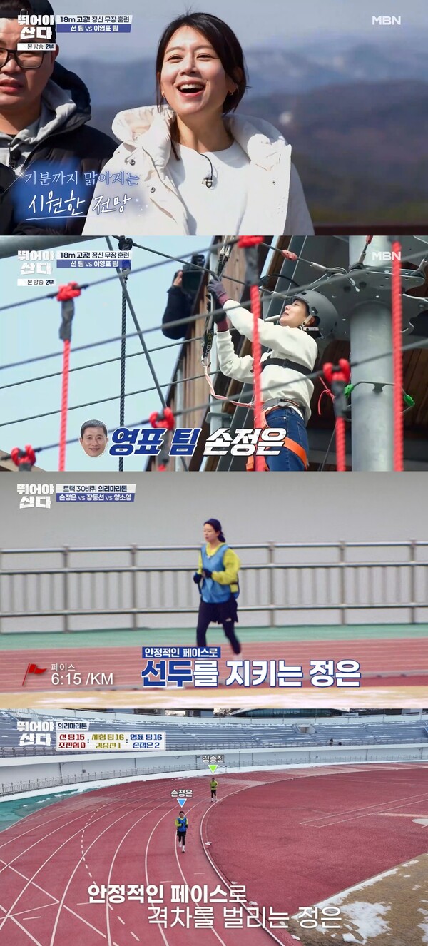 손정은, 이영표가 인정한 '마라톤 풀코스 인재'…'열정 러너'의 표상