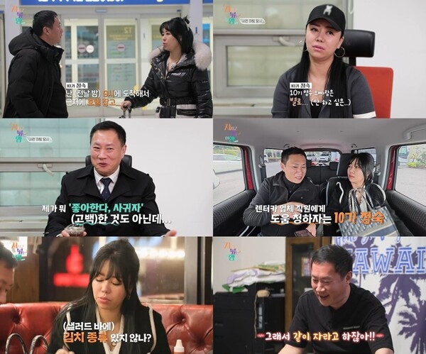 '남규홍PD 시리즈' 모두 출연한 10기 정숙 "'지볶행' 악마의 편집 억울" 작심 발언