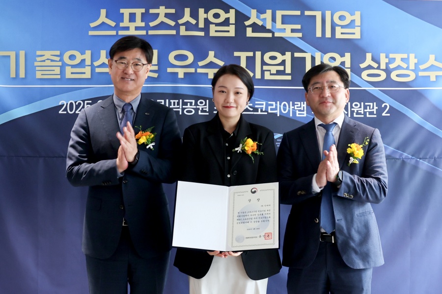 국민체육진흥공단, '스포츠산업 선도기업 제5기 졸업식' 개최