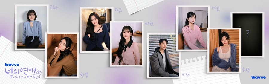 레즈비언 연프 '너의 연애', 출연자 리원 과거사 의혹에 "확인 중"[공식]