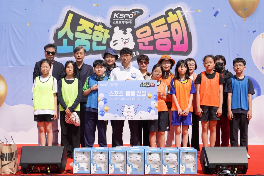 국민체육진흥공단, KSPO 스포츠가치센터서 이봉주와 함께한 '2025년 소(小)중한 운동회' 성료