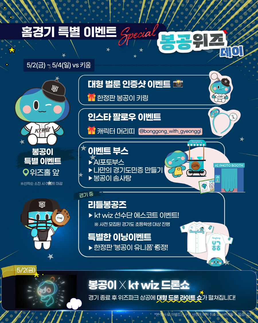 KT, 경기도와 함께하는 '봉공위즈데이' 개최