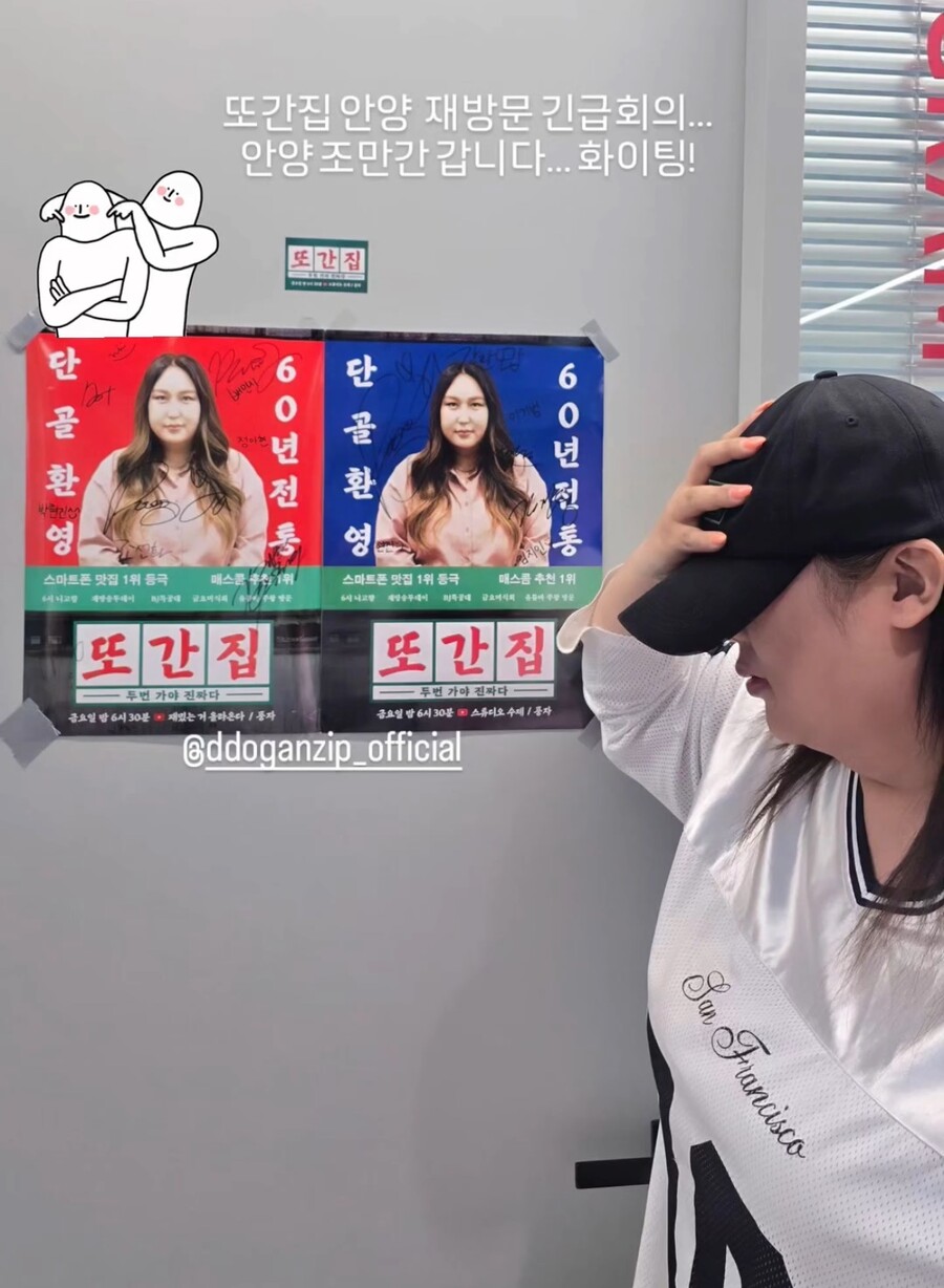 풍자, '또간집' 출연자 거짓말 논란→재촬영 예고 "안양 재방문 긴급회의"
