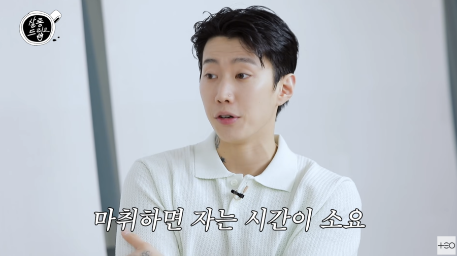 ▲ 사진 | '살롱드립' 화면