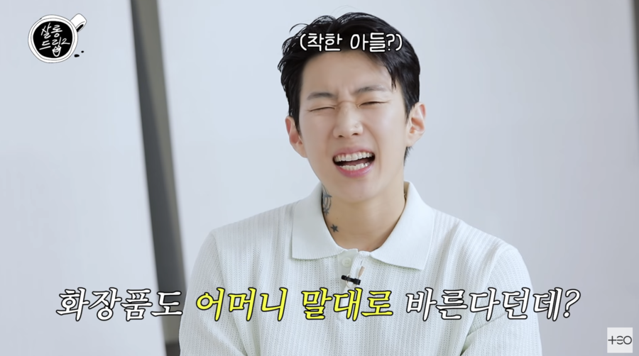 ​▲ 사진 | '살롱드립' 화면▲ 사진 | '살롱드립' 화면