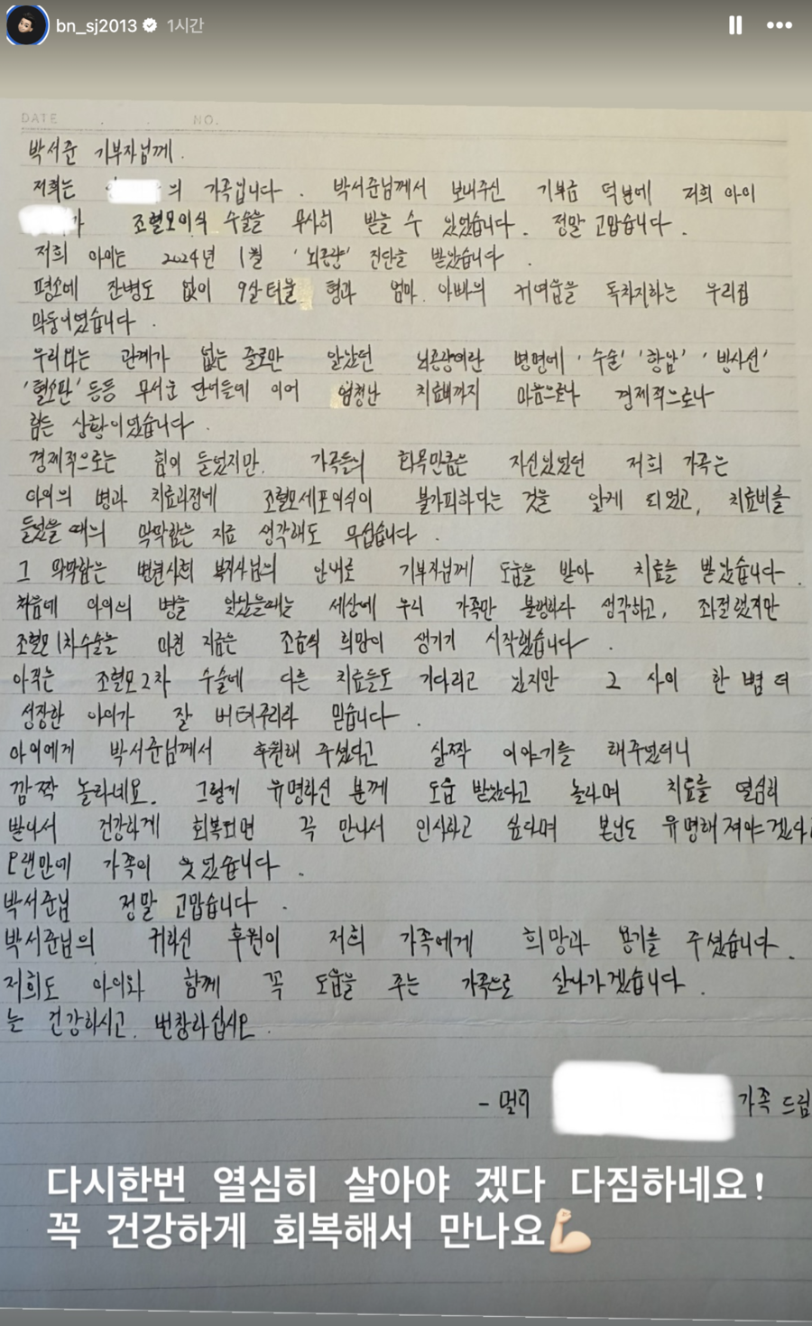 ▲ 사진 | 박서준 개인 계정