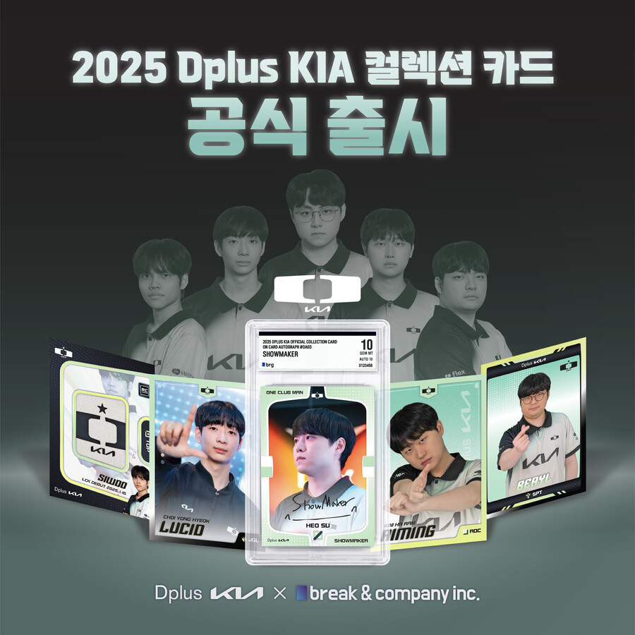 Dplus KIA 공식 컬렉션 카드 4월 30일 출시