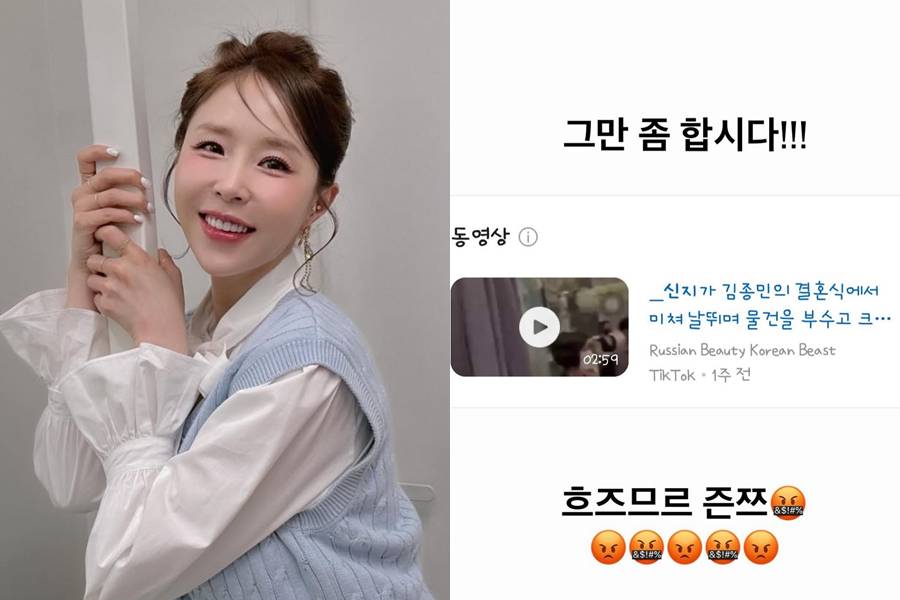 신지, 가짜뉴스에 분노…"김종민 결혼식서 날뛰고 물건 부숴? 그만 좀"