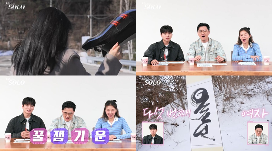 '나는 솔로' 26기, 사랑신이 점지한 재회? "5~6년 전 소개팅" 운명 커플 나왔다