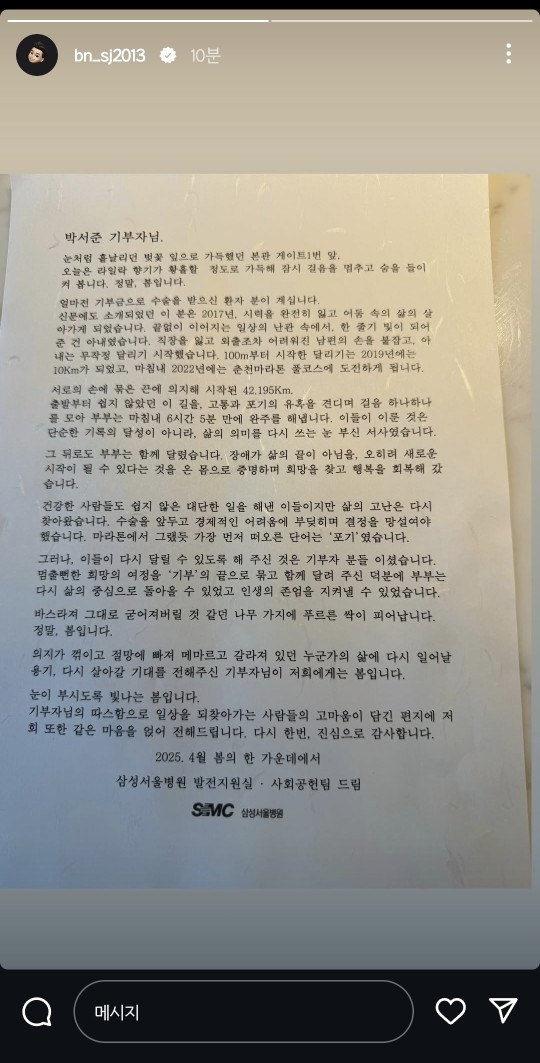 ▲ 박서준. 출처ㅣ박서준 SNS