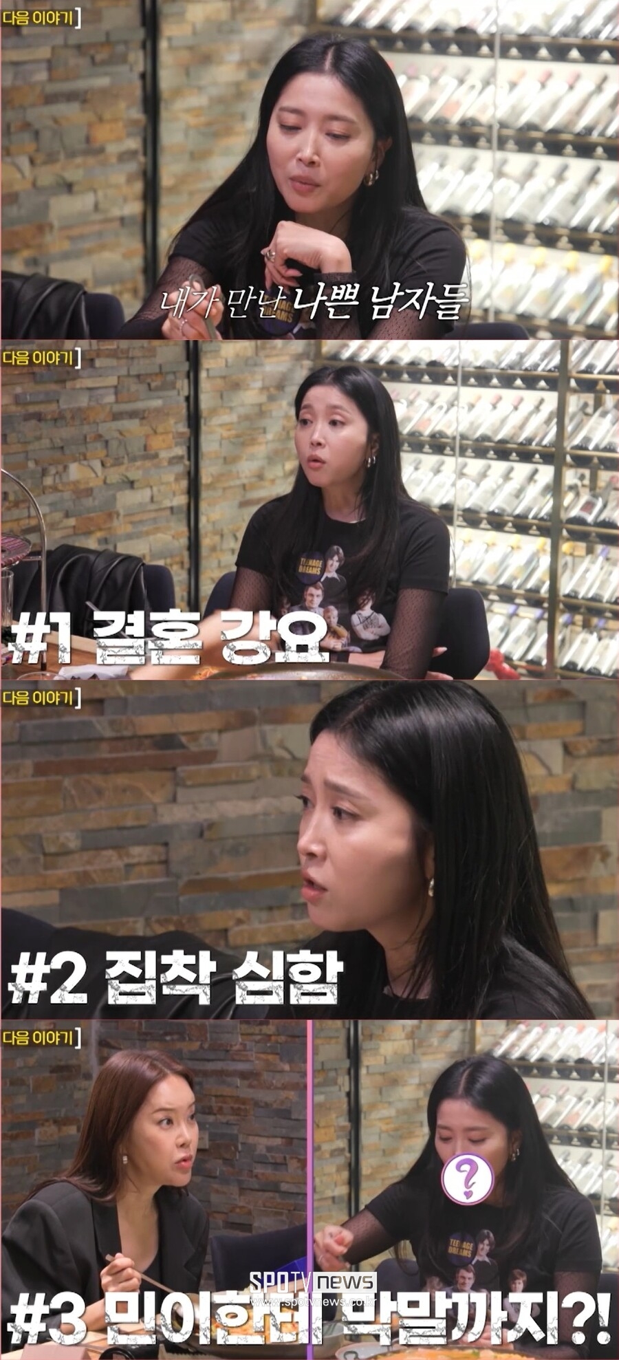 오윤아, 前남친 만행 폭로…"결혼 강요·집착→발달장애 子에 막말까지"('솔로라서')