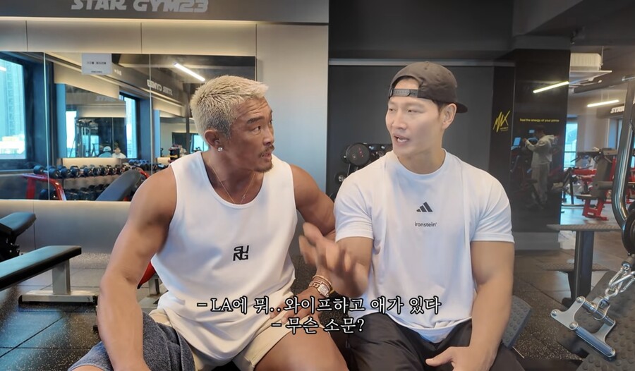 김종국, 'LA 아내설' 재차 부인 "제2의 고향일 뿐"('추성훈')