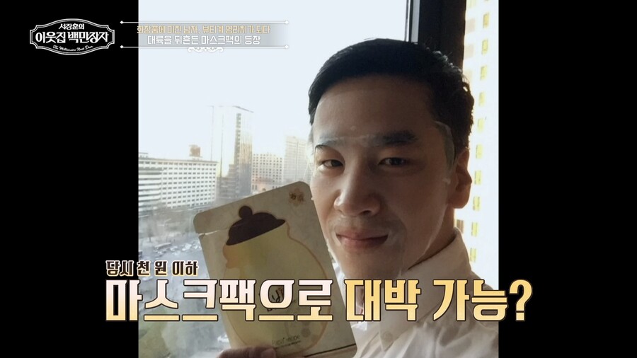 ▲ 제공|EBS, E채널 공동 제작 '서장훈의 이웃집 백만장자'