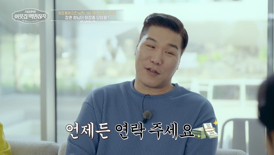 ▲ 제공|EBS, E채널 공동 제작 '서장훈의 이웃집 백만장자'