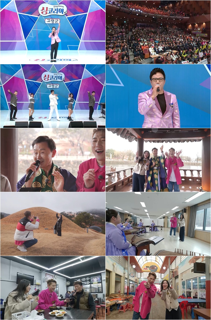 '싱코리아' 노래로 지역과 사람을 잇다…MC 조영구 명불허전 활약