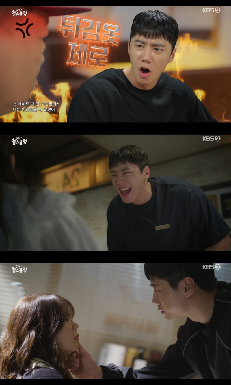 '24시 헬스클럽' 이준영, '특급 대세' 될만했다…코믹도 이렇게 잘하네