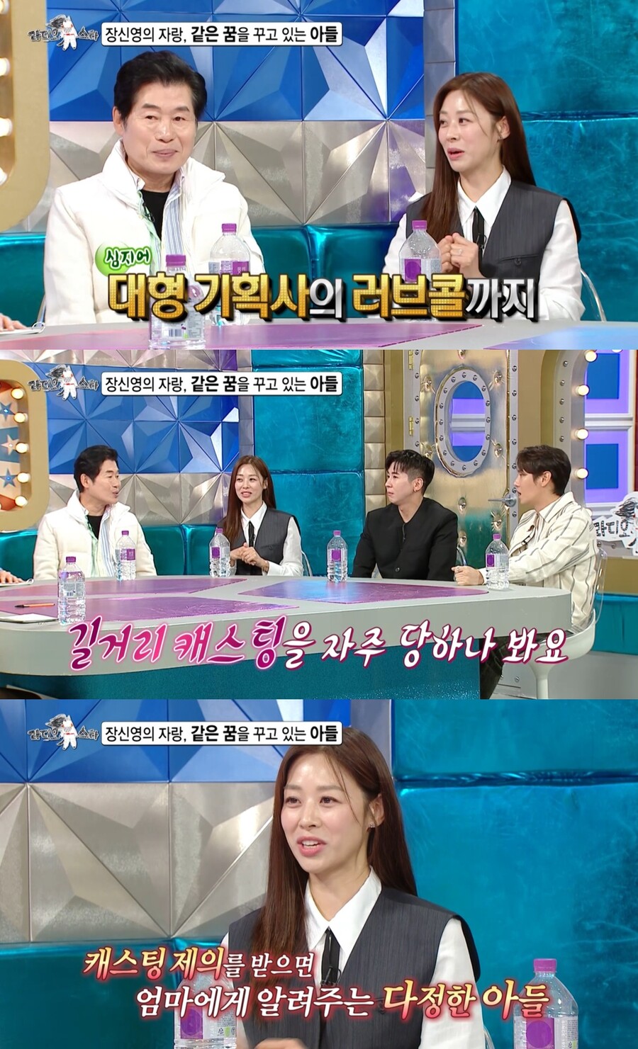 장신영, 아들 잘 키웠네 "길거리 캐스팅 엄청 당해, 대형 기획사 명함도 많이"('라스')
